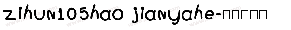 zihun105hao jianyahe字体转换
